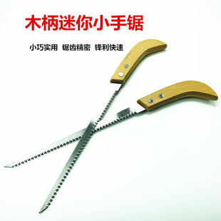 鸡尾锯木工石膏板开孔锯子小迷你小手锯果树锯盆景锯修树枝锯工具