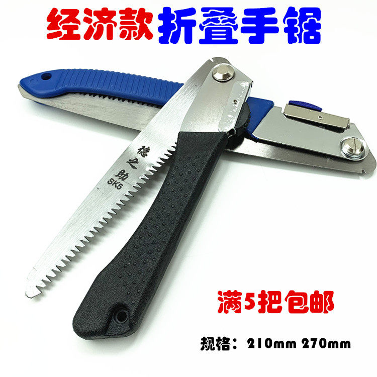 折叠园林手工锯子大锯树枝截枝木工手锯钢锯家用果树伐木锯德之助