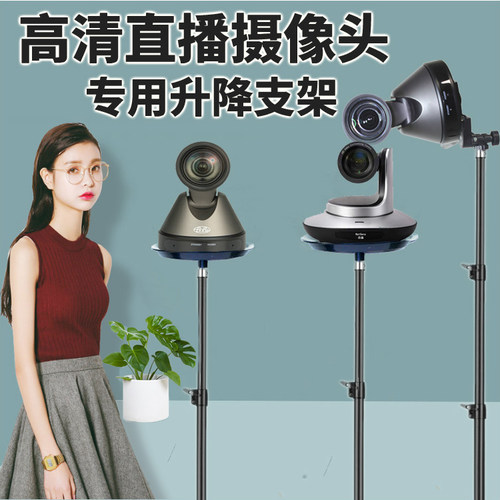 爱尚主播罗技摄像头支架桌面