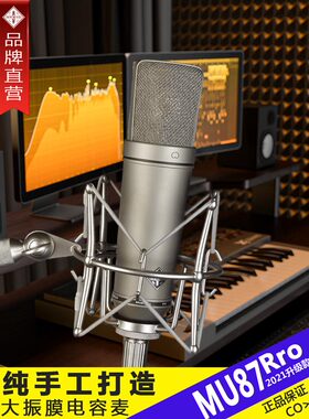MRWHO U87专业大振膜48V电容麦克风直播录音专用电脑有线话筒纽曼