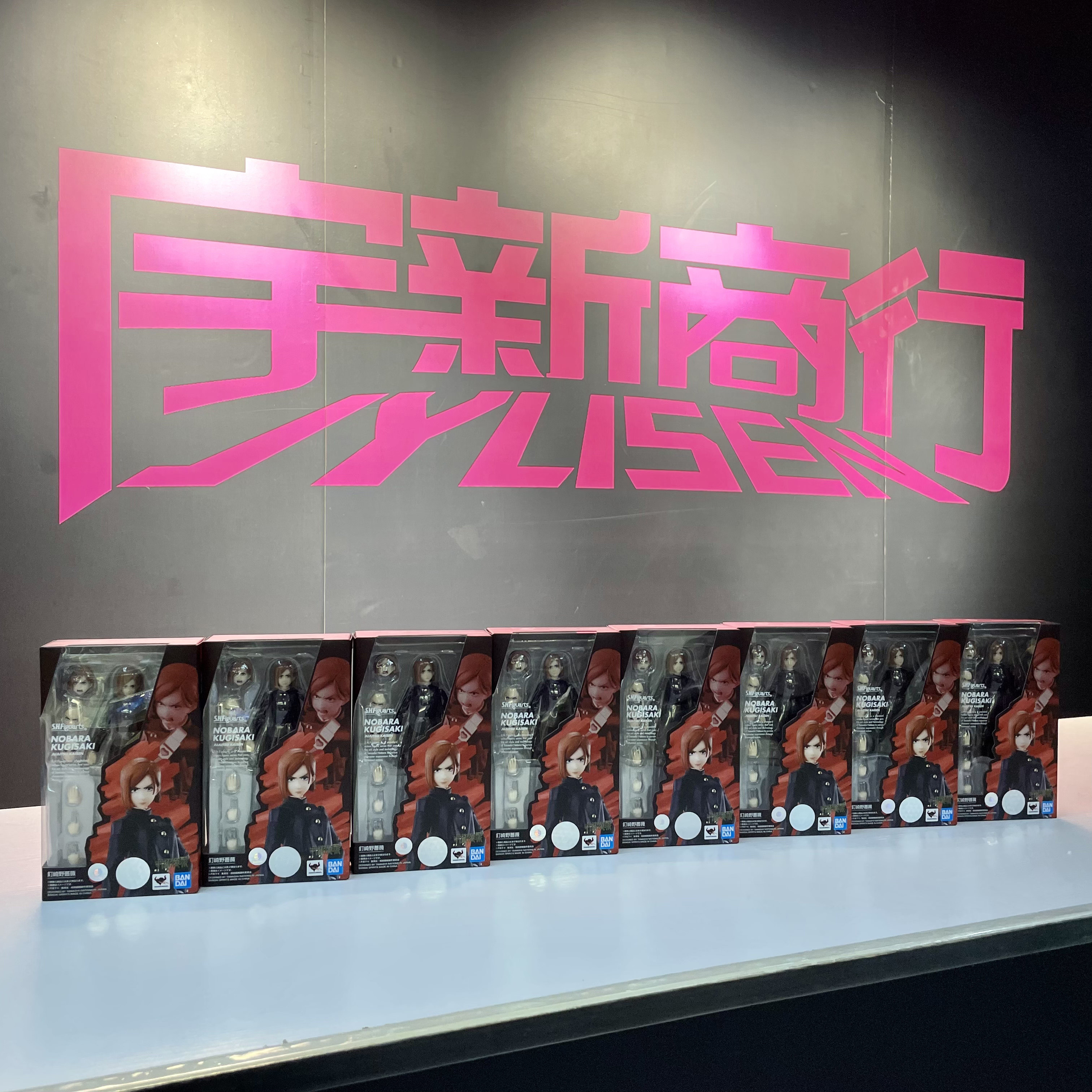 宇新商行 现货 万代 shf 咒术回战 钉崎野蔷薇 钉姐 可动手办