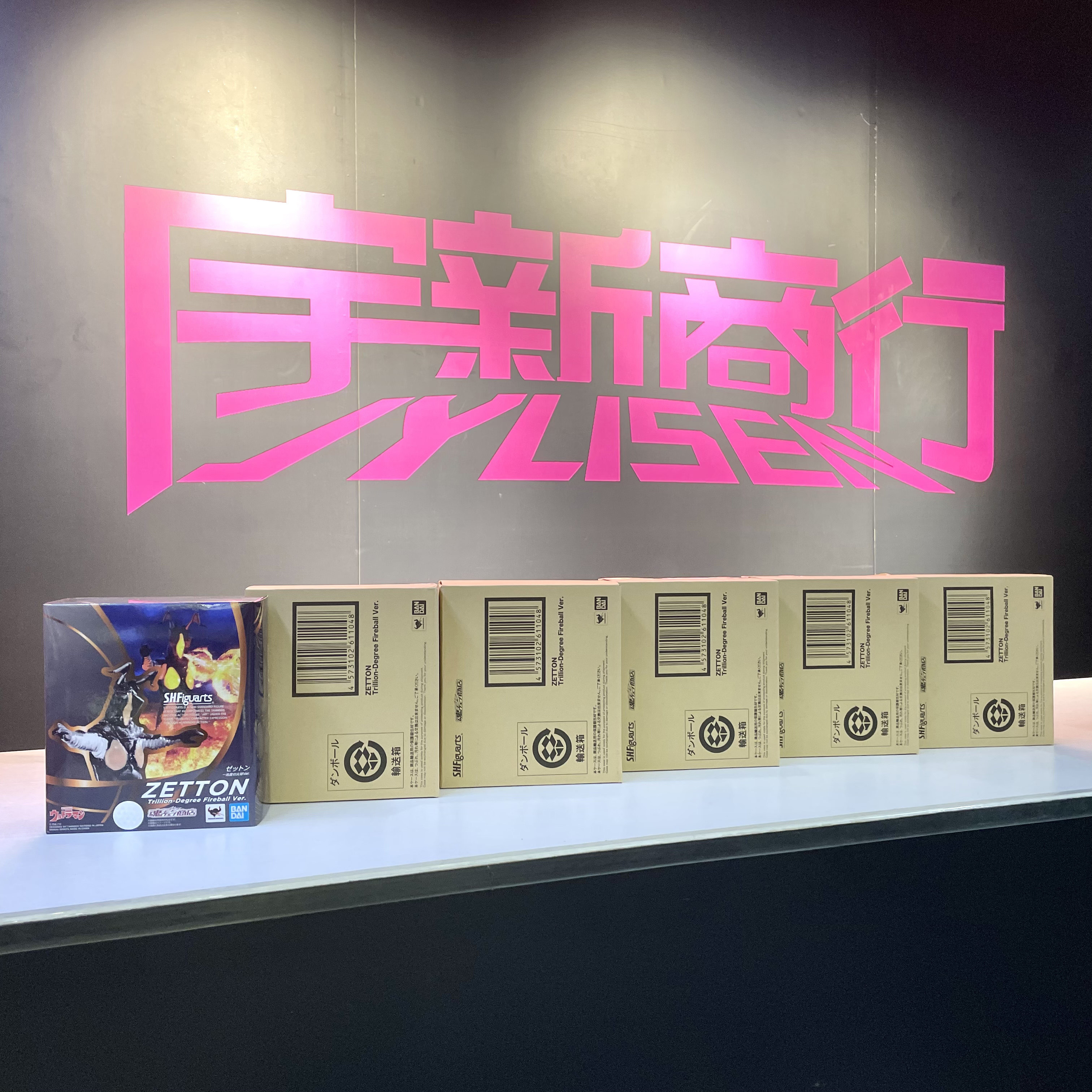 宇新商行 现货 shf 初代奥特曼 宇宙恐龙 杰顿 芝顿 一兆度的火球