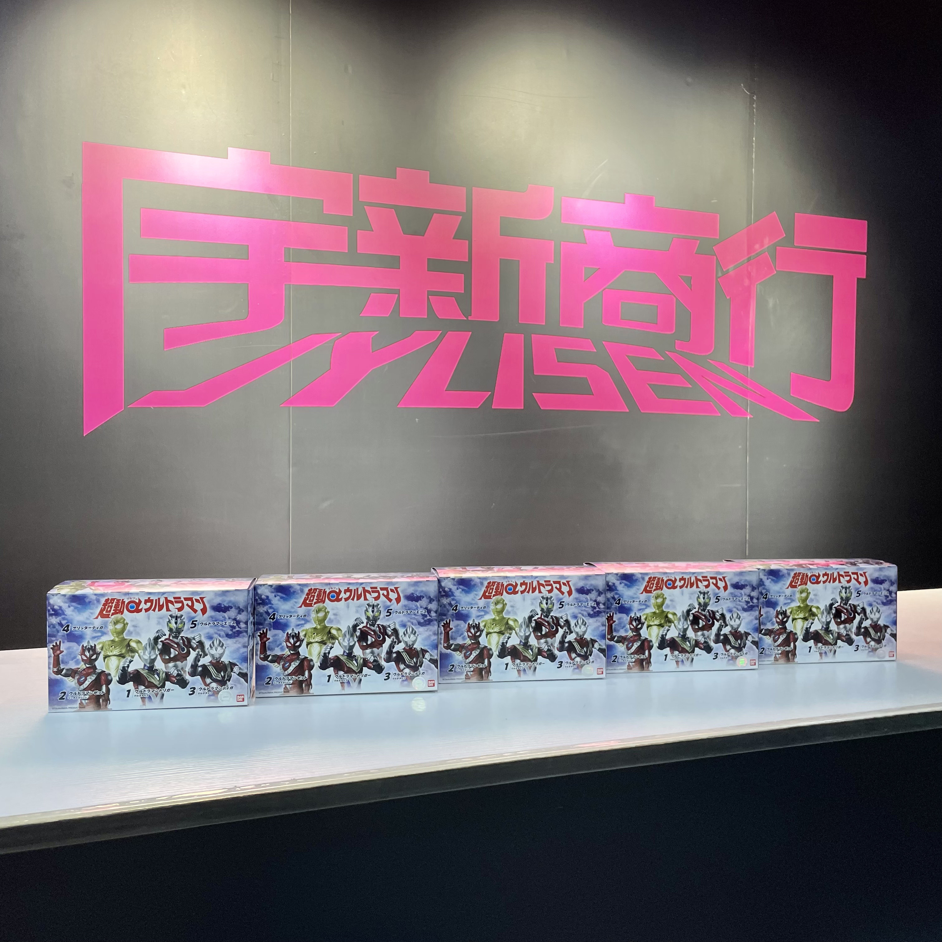 宇新商行 现货 万代 食玩 超动a 奥特曼 泽塔 特利迦 迪迦 艾斯