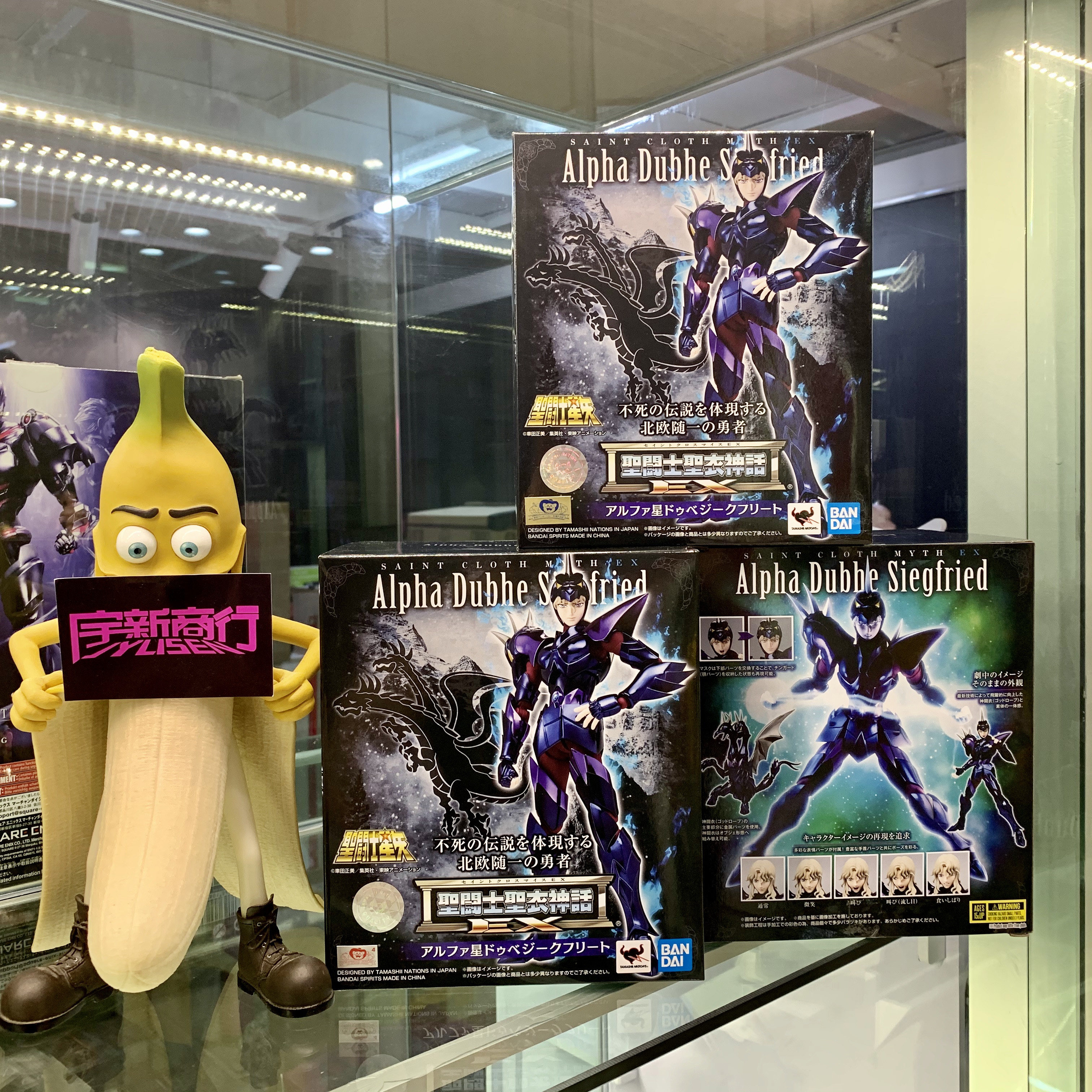 宇新商行 现货 圣衣神话ex 北欧神斗士 双头龙 天枢星 齐格弗里德