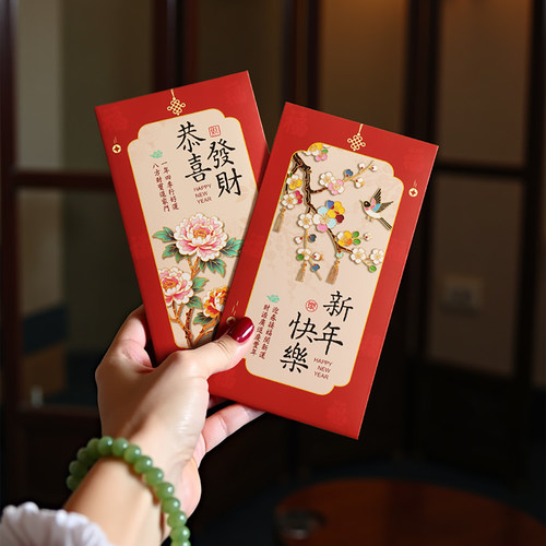 中国风红包袋高档利是封福气满满