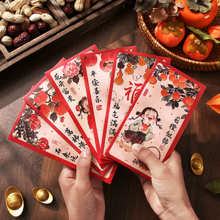 2026红红火火新年红包儿童压岁包复古年味拜年万事顺遂年画利是封