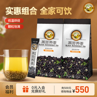 全颗粒苦荞茶四川凉山全胚芽黑苦荞 组合装 虎标黑苦荞茶196g 2袋