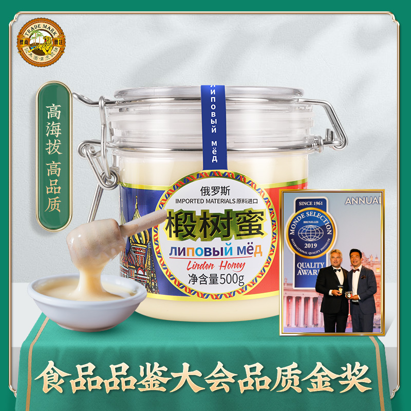 虎标俄罗斯进口椴树蜂蜜500g进口蜜源农家自产蜂蜜椴树雪蜜结晶蜜