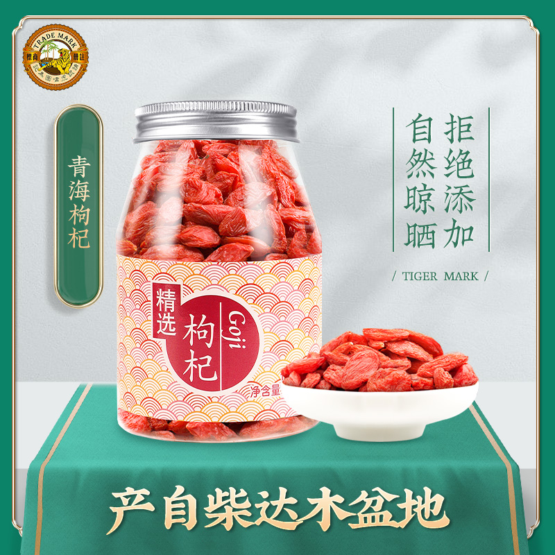 虎标青海红枸杞 干吃枸杞子 即食新鲜免洗大干枸杞茶瓶装花茶210g在类目 茶, 代用/花草/水果/再加工茶, 代用/花草茶中 - 来自Buy2taobao.com提供专业的淘宝代购服务