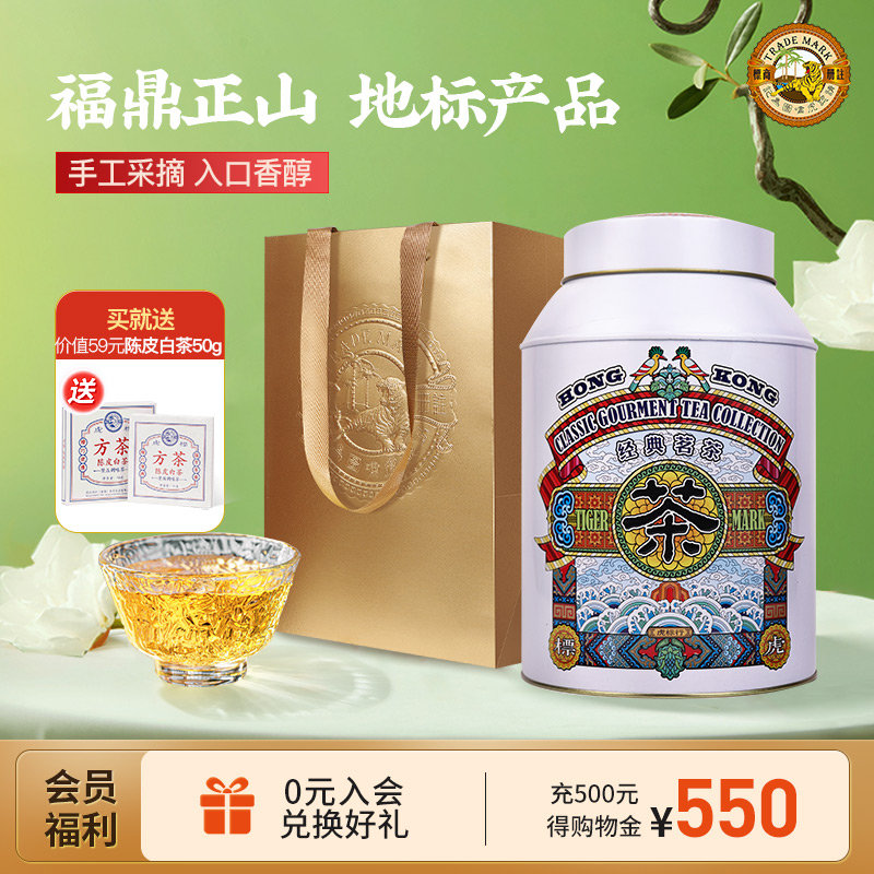 虎标白牡丹福鼎白茶礼盒装
