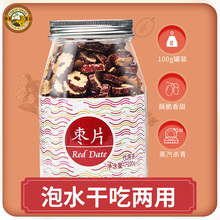 虎标灰枣片 红枣干 无核脆红枣片枣干泡茶泡水原味枣片干零食100g