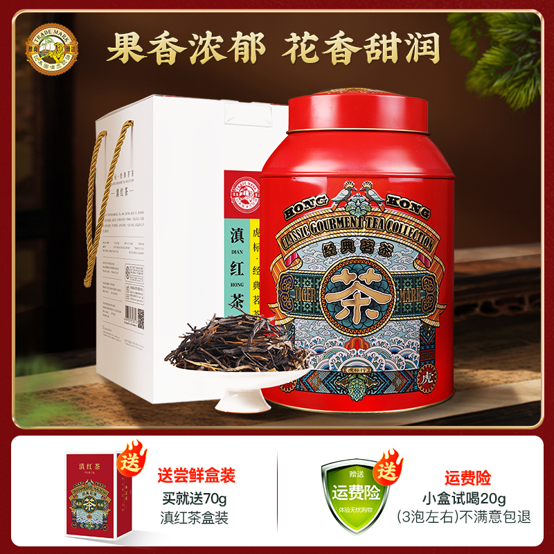 虎标红茶450g云南原产地正宗罐装