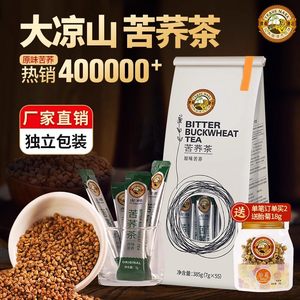 香港虎标苦荞茶385g内含55小包全颗粒苦荞四川凉山全胚芽荞麦茶包