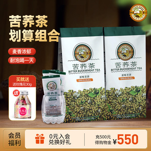 虎标苦荞茶196g 大凉山苦荞茶 2袋全颗粒苦荞麦茶四川凉山全胚芽
