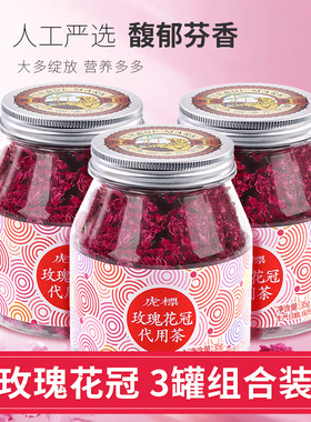 香港虎标玫瑰花冠茶35g*3罐大朵平阴重瓣干非墨红玫瑰花代用茶叶