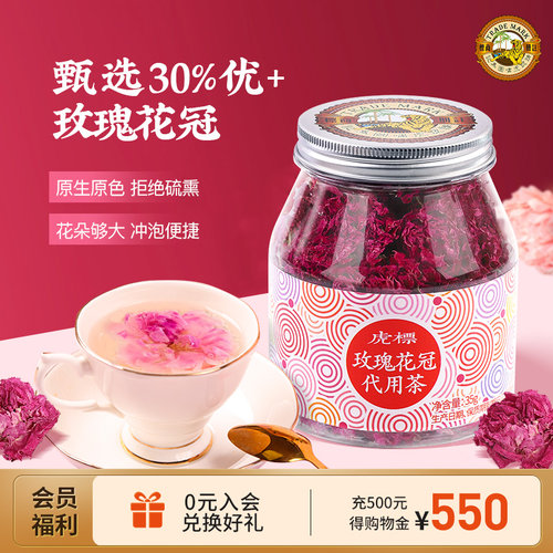 香港虎标玫瑰花冠茶大朵平阴重瓣干玫瑰花非墨红玫瑰泡水花草茶叶