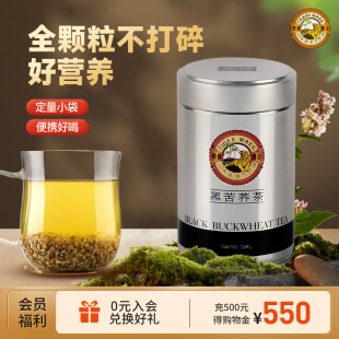 虎标黑苦荞茶398g罐装 大凉山全颗粒四川大凉山黑苦荞茶搭大麦茶叶