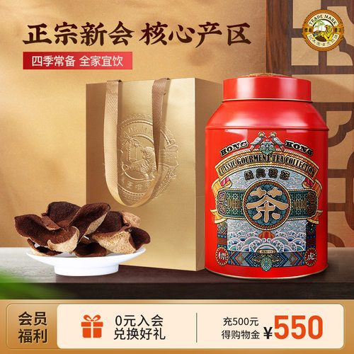 虎标新会陈皮三年陈皮礼盒装