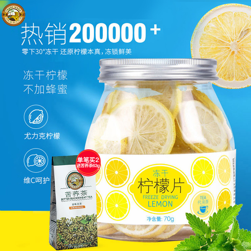 虎标柠檬不加蜂蜜不加糖干片泡水