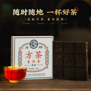 香港虎标普洱熟茶50g小茶砖勐海普洱方茶小方片口粮茶叶自己喝茶