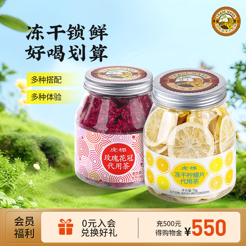 香港虎标玫瑰花冠茶大朵平阴重瓣干墨红玫瑰花茶代用花茶泡水茶叶