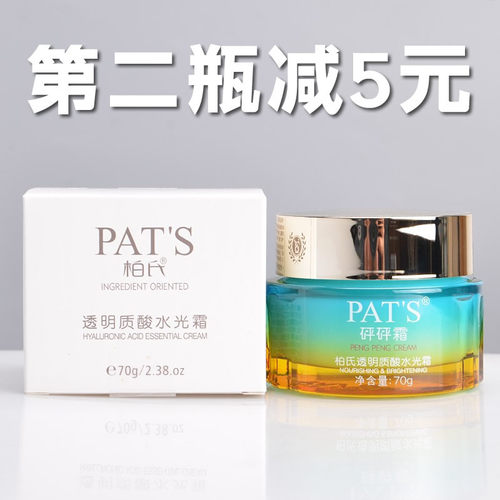 柏氏砰砰面霜滋润保湿保证正品