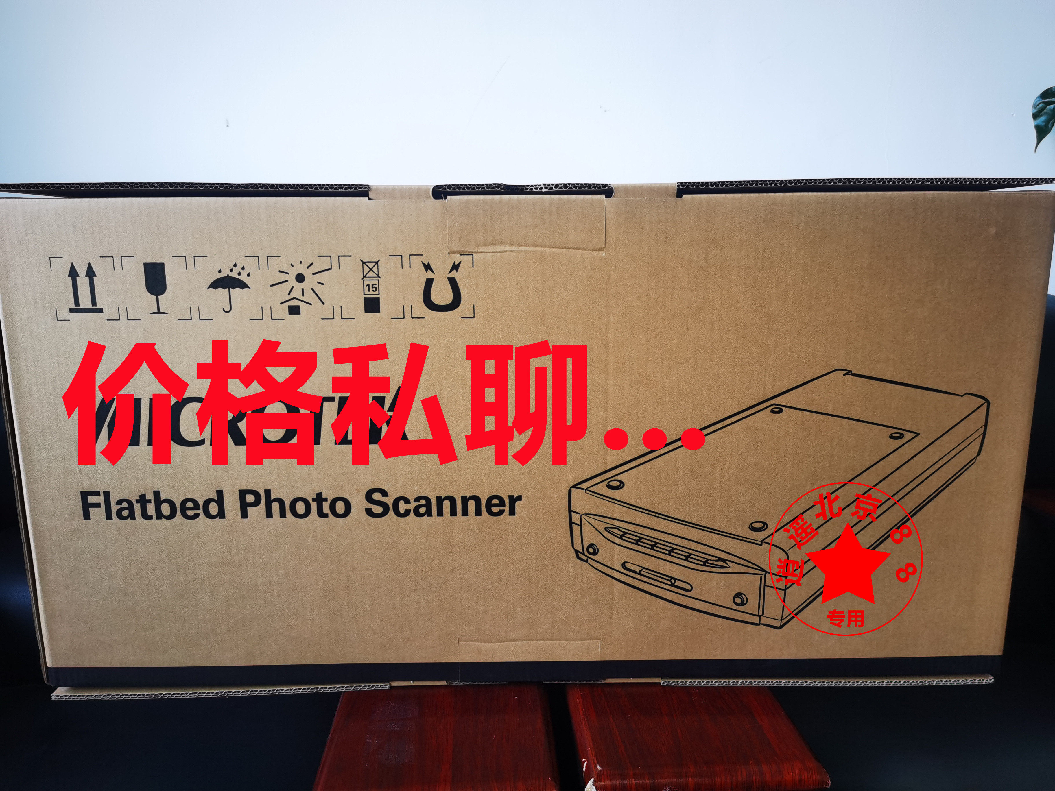 新款上市中晶ScanMaker I850 扫描仪  现货包邮！