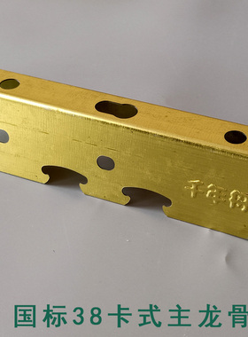 千年舟轻钢龙骨吊顶材料黄金色国标38卡式主龙骨别墅装修50副龙骨