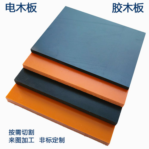 红色电木板绝缘零部件加工定制
