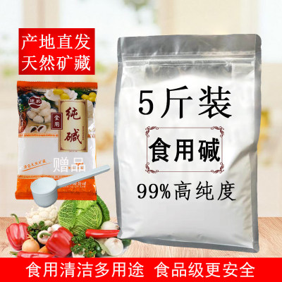 散装食用碱包粽子清洁去污洗碗