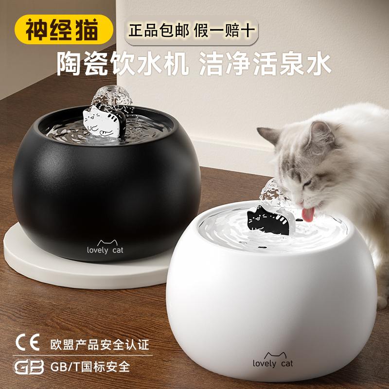 猫咪自动饮水机防打翻不湿嘴猫咪自动喂食器宠物饮水机器陶瓷水碗