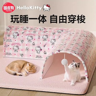 HelloKitty联名款 躲玩睡一体猫垫子 隧道猫窝四季 通用可拆洗封闭式