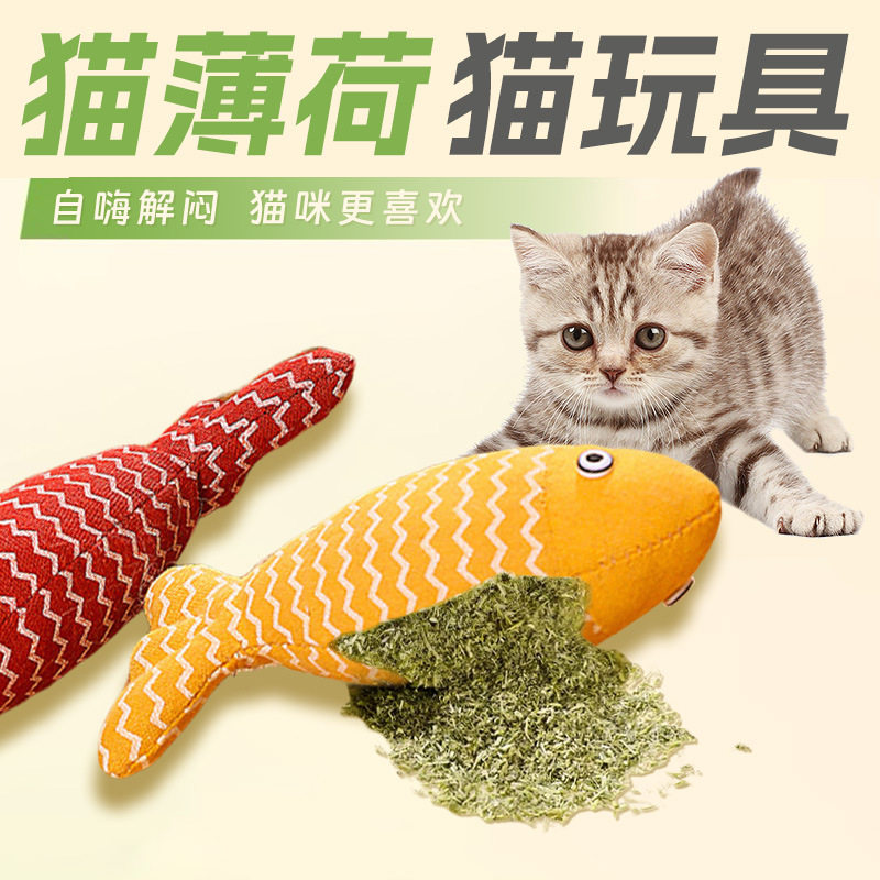 猫玩具猫薄荷仿真鱼磨牙宠物用品