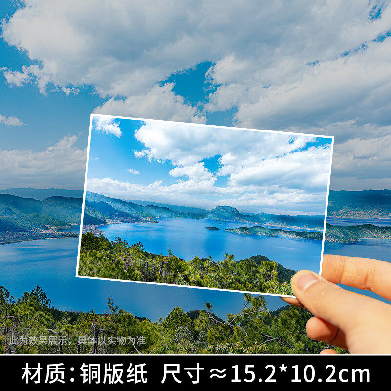 滇园文创云南丽江大理景点明信片墙壁装饰卡片景点打卡旅游纪念品