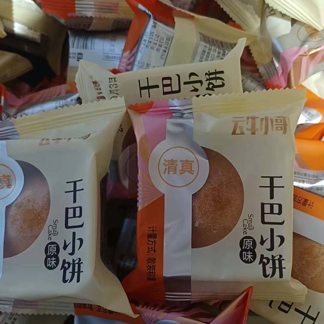 寻甸牛干巴小饼云南特产清真食品回族回民糕点零食小吃牛肉干巴饼