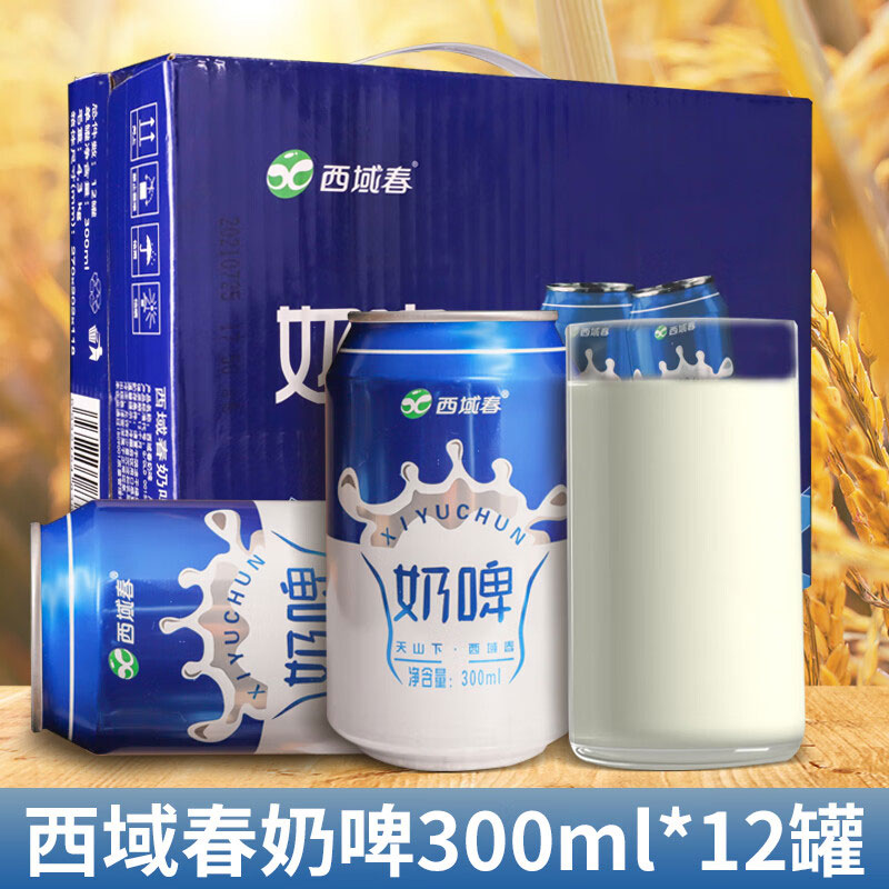西域春奶啤300ml*12罐新疆特产