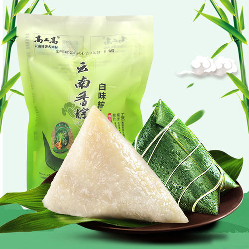 高上高紫米豆沙粽200g*3袋云南特产端午糯米白味粽叉烧蛋黄肉粽子