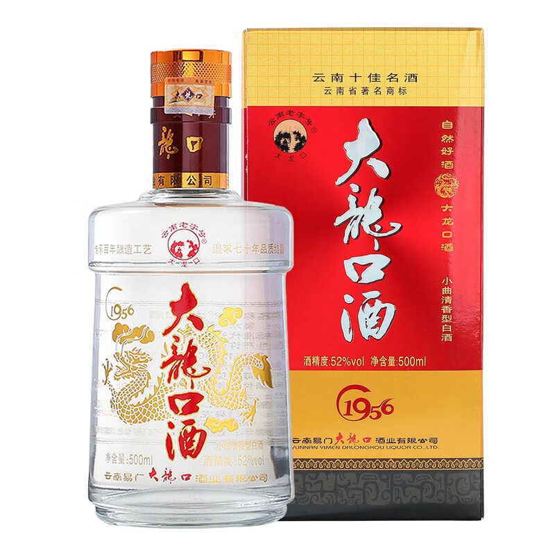 大龙口酒1956高粱酒礼盒500ml云南特产52度白酒年货送礼粮食酒