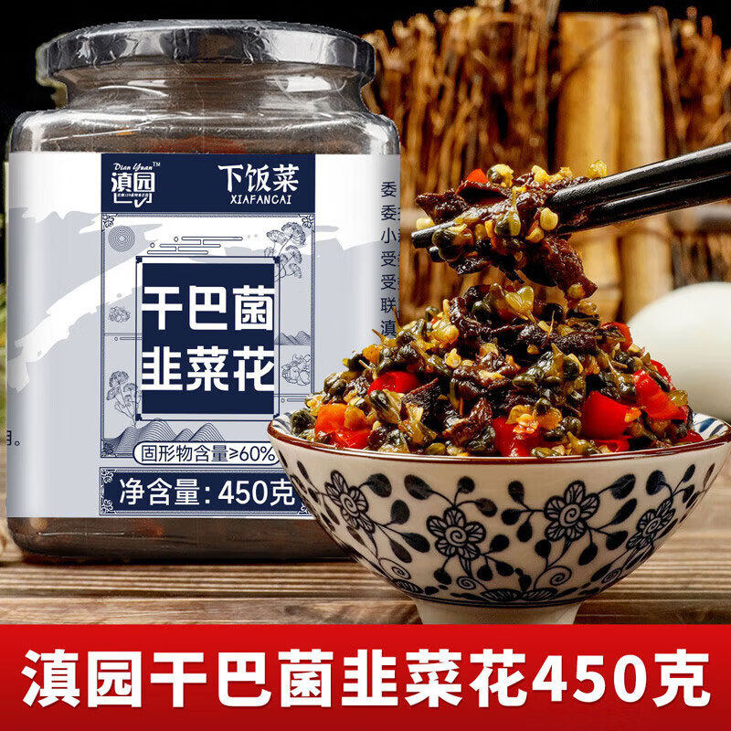 滇园云南特产干巴菌韭菜花咸菜