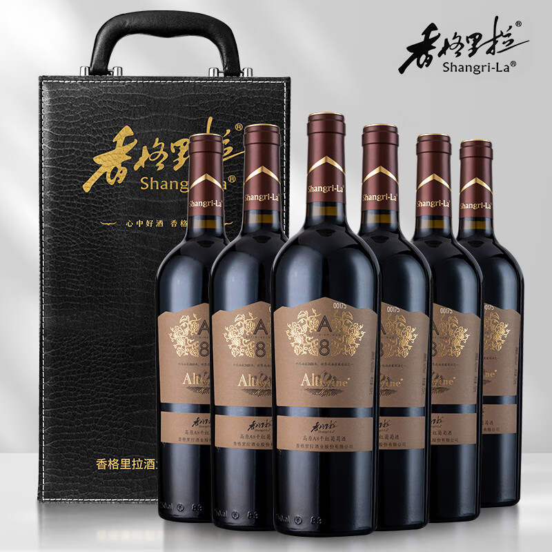 香格里拉红酒高原A8干红葡萄酒750ml*2瓶云南葡萄酒年货过节送礼