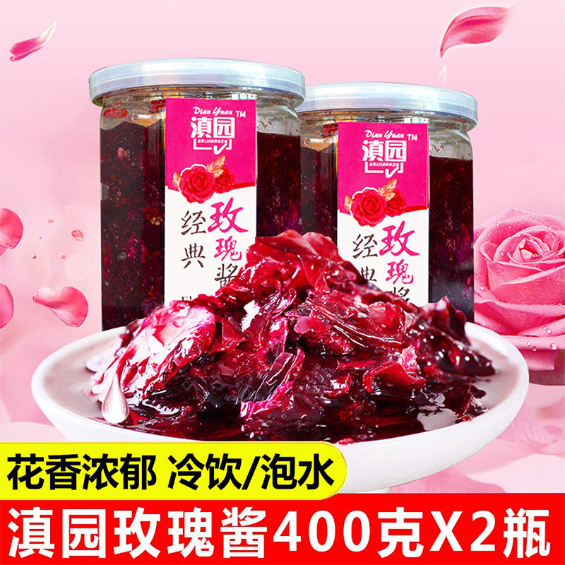 云南滇园400g*2瓶食用玫瑰花酱