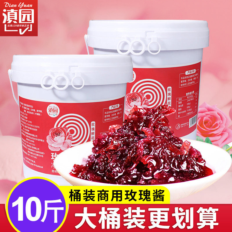 滇园玫瑰酱10斤/5斤大桶装云南特产玫瑰花酱泡水烘焙馅料糖花酱图片
