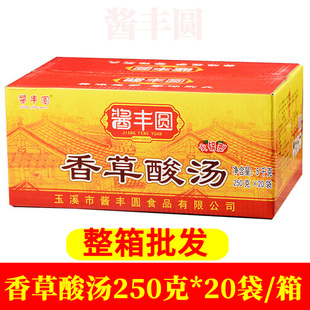 酱丰园香草酸汤火锅底料250g×20袋装云南特产西红柿酸汤鱼鸡调料