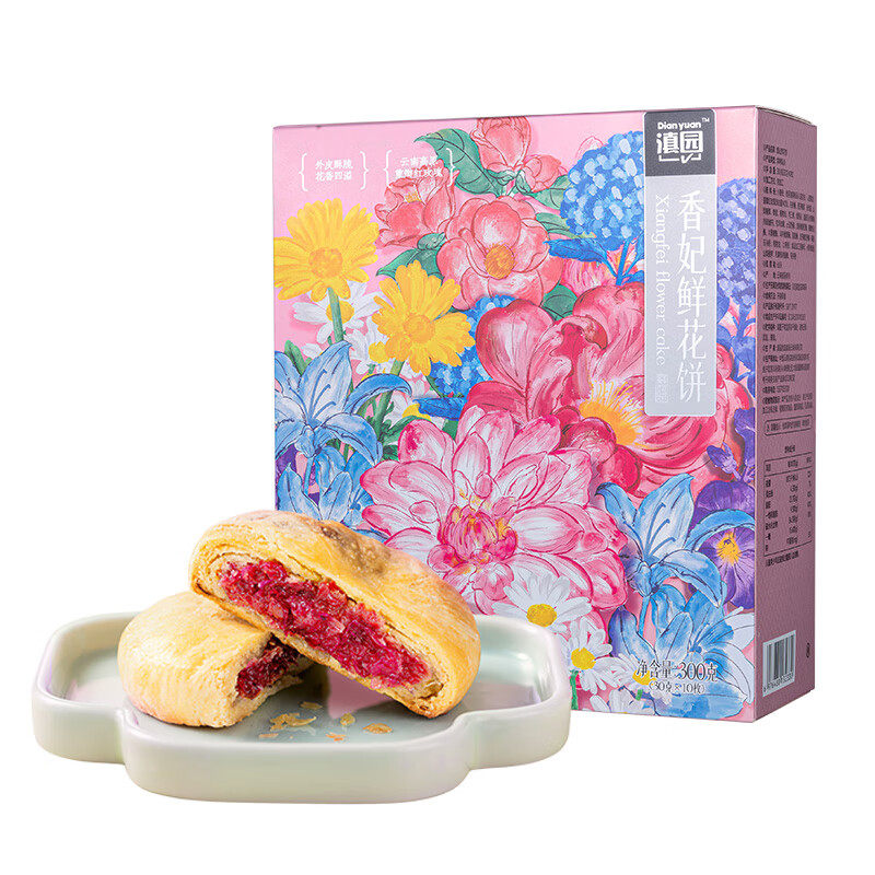 滇园鲜花饼香妃鲜花饼礼盒300g云南特产伴手礼玫瑰花饼糕点零食