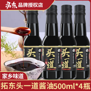 拓东头一道酱油500ml*4瓶云南特产传统酿造酱油凉拌炒菜家用调味