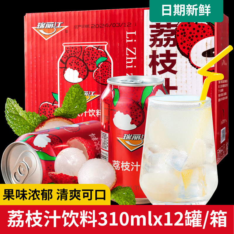 瑞丽江荔枝汁310ml*12罐装云南特产荔枝果味饮料果汁饮品