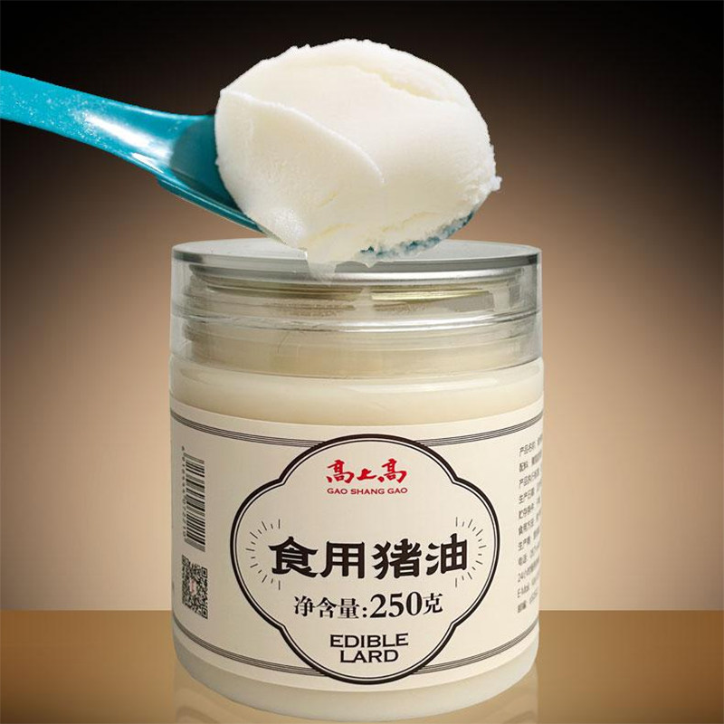 高上高食用猪油250g云南猪脂肪板油烘焙炒菜猪油拌饭拌面糕点起酥