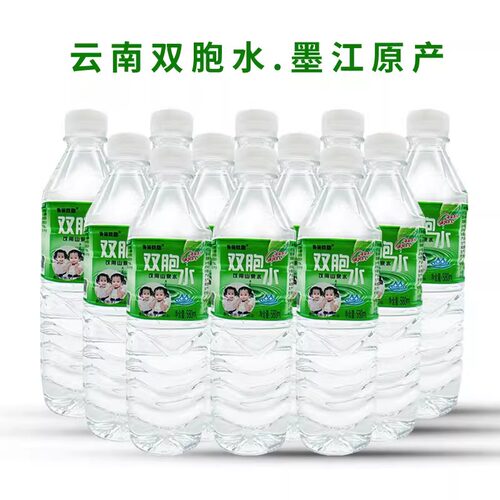 青箐双胞墨江双胞水580ml*6瓶/12瓶云南特产墨江瓶装饮用水