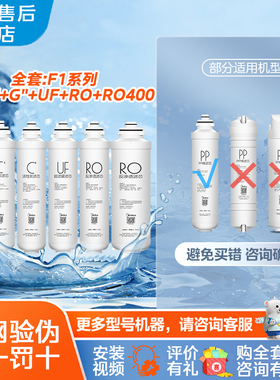 美的净水机器F1滤芯MRO1598B-400G MRO1598D-400G M400 PP活性炭C