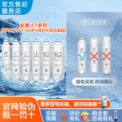 美的净水机器F1滤芯MRO1598B-400G MRO1598D-400G M400 PP活性炭C